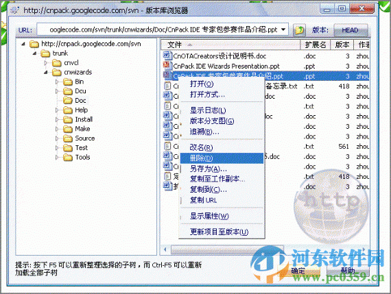 TortoiseSVN 64位客户端(带中文语言文件)