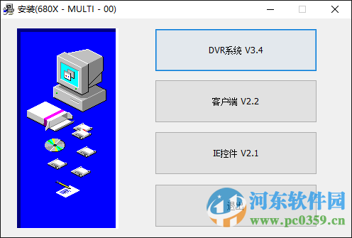 tw6816采集卡驱动软件 3.4 官方版