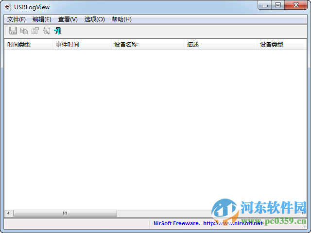 USBLogView(USB设备监控记录工具)