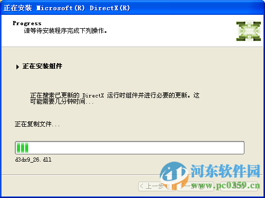 64位 directx9.0c 官方版