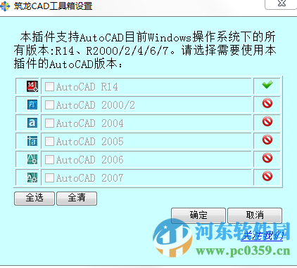 筑龙cad工具箱 官方版