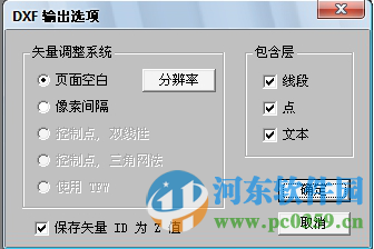 r2v下载(附使用方法) 5.5 汉化版