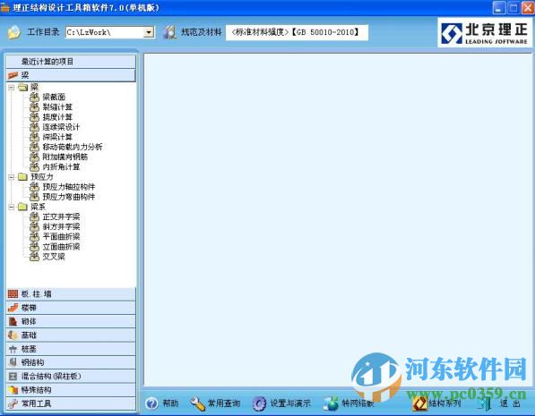 理正结构工具箱下载 7.0 完美破解版