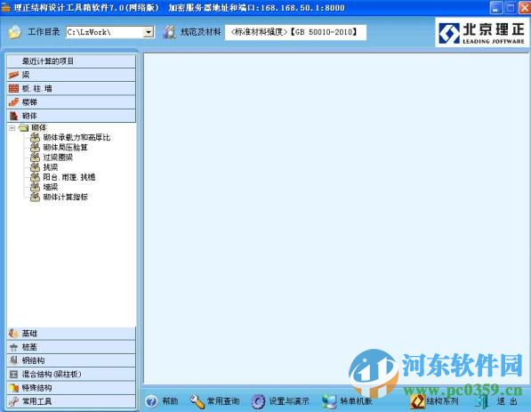 理正结构工具箱下载 7.0 完美破解版