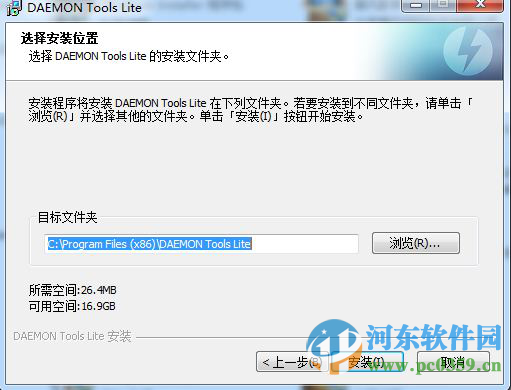 虚拟光驱(Daemon Tools Pro) 7.1.0.0595 中文破解版