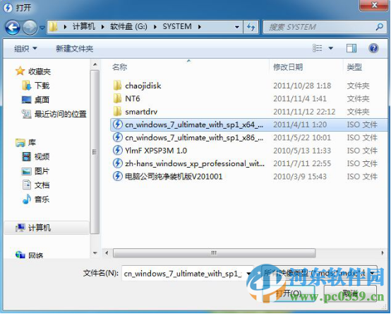 虚拟光驱(Daemon Tools Pro) 7.1.0.0595 中文破解版