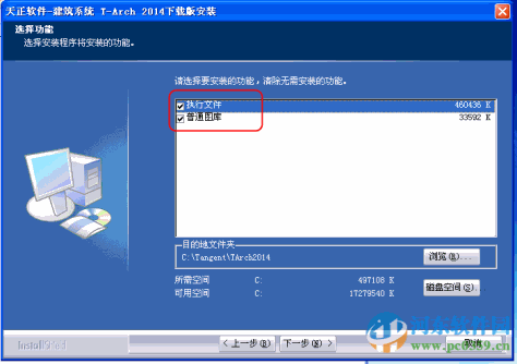 天正建筑2014下载 支持64位 破解版