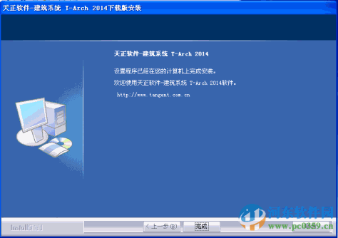 天正建筑2014下载 支持64位 破解版