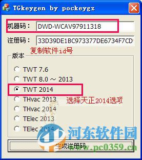 天正建筑2014下载 支持64位 破解版