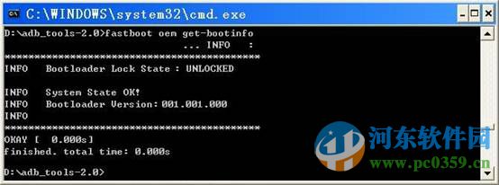 adb工具包完整版(带fastboot.exe) 1.0.32 官方版