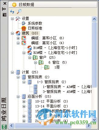 鸿业日照分析软件下载(HYSUN)7.1 32位/64位