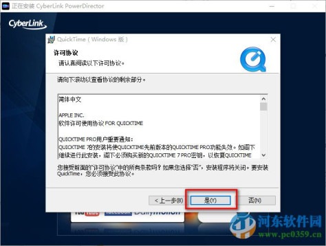 威力导演13下载 含注册机(PowerDirector) 13.0.2104 免费版
