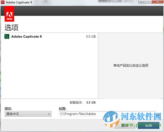 Adobe Captivate 9下载 中文破解版