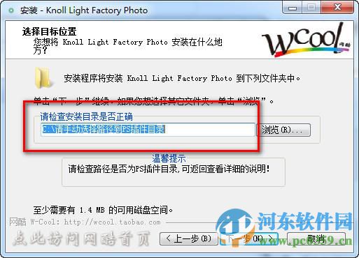 knoll light factory 64位下载(灯光工厂滤镜) 中文免费版