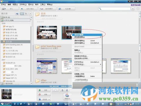 picasa3中文版(nef转jpg格式转换器 批量) 3.9.0 官方版