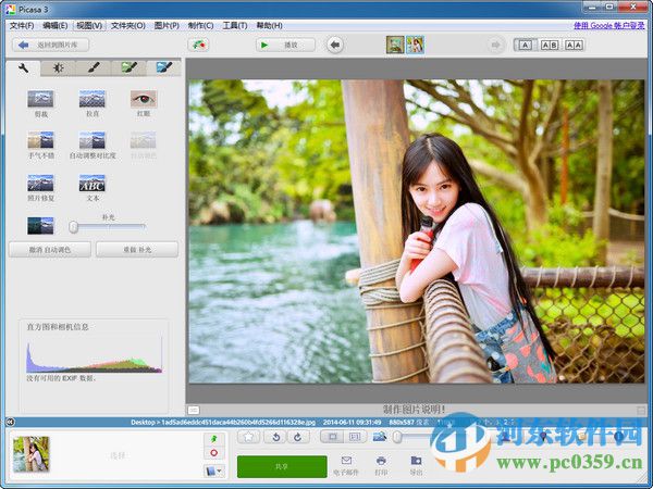 picasa3中文版(nef转jpg格式转换器 批量) 3.9.0 官方版