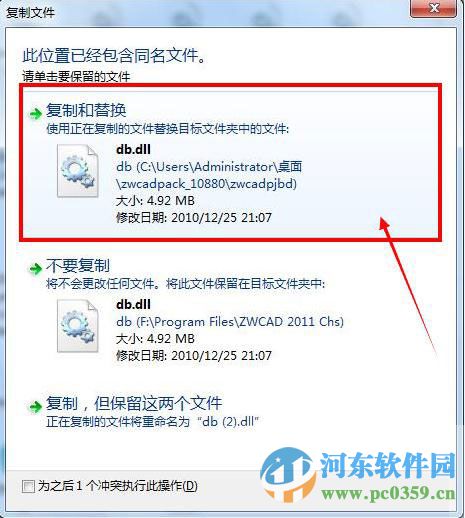 中望cad 2011破解版下载