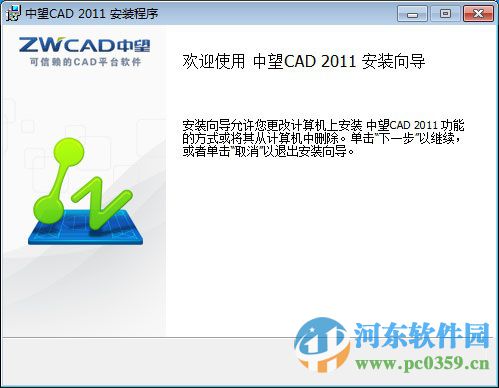 中望cad 2011破解版下载