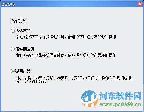 中望cad 2011破解版下载