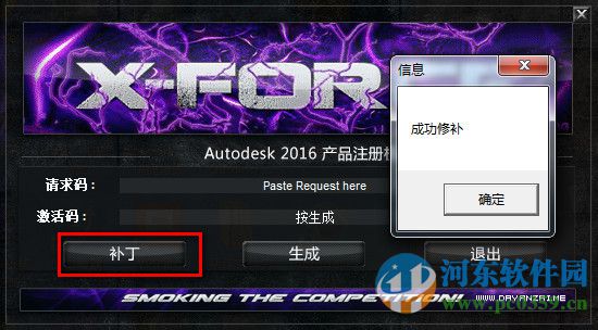 autodesk cfd 2017(附安装教程) 破解版