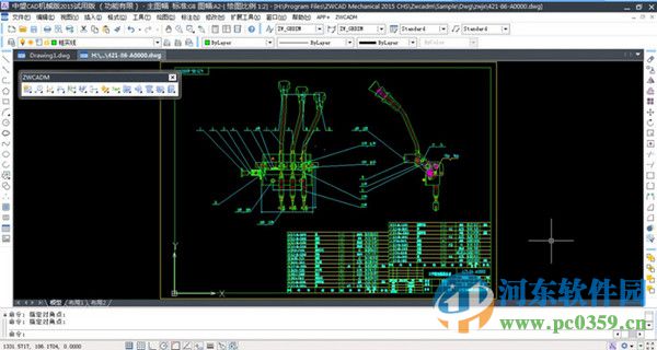 中望cad机械版下载 2015 破解版