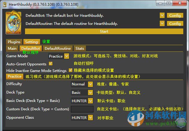 炉石兄弟破解版(hearthbuddy) 0.3.1206.275 官方版