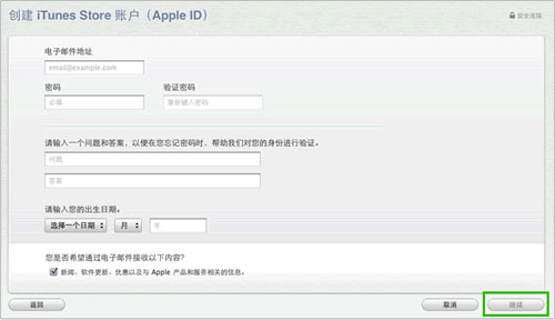 QQ For mac 6.5.1 正式版