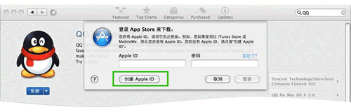 QQ For mac 6.5.1 正式版