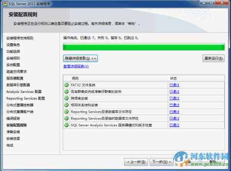 Microsoft SQL Server 2012 支持32位/64位 官方版