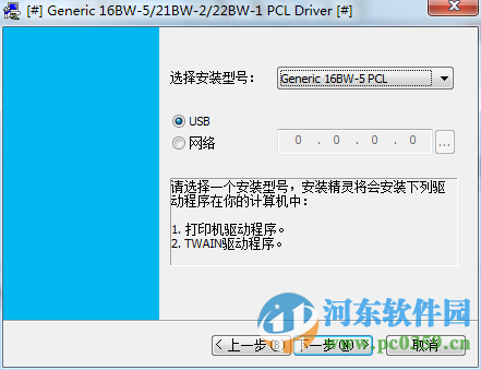 震旦ad168打印机驱动 支持win7