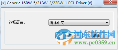 震旦ad168打印机驱动 支持win7