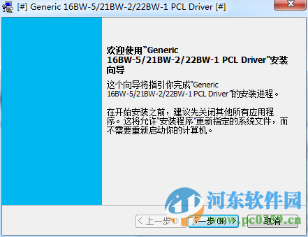 震旦ad168打印机驱动 支持win7