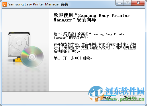 三星c480w扫描仪驱动 2.0.1 官方版