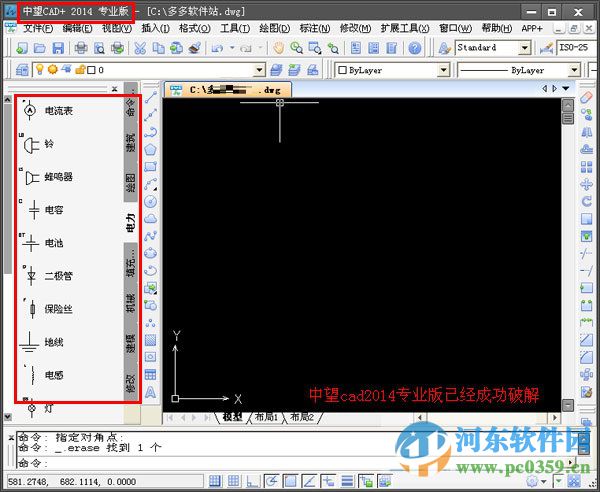 中望cad2014 支持64位/32位 中文版