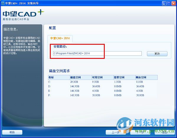 中望cad2014 支持64位/32位 中文版