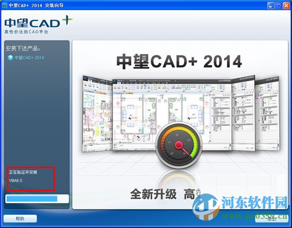 中望cad2014 支持64位/32位 中文版