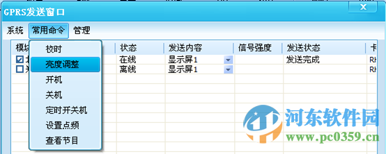 瑞合信led显示屏控制系统下载 5.1.318 绿色版