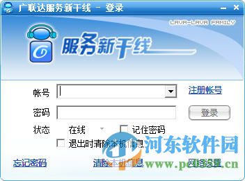 广联达服务新干线软件 官方版