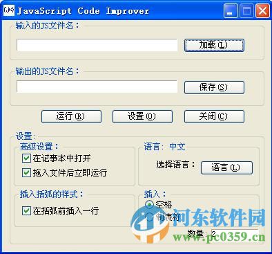 Javascript Code Improver(js格式化工具) 单文件版