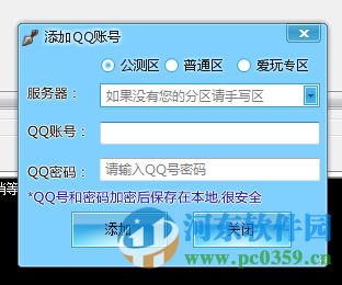 火影忍者OL木叶辅助工具 1.5.1 绿色版