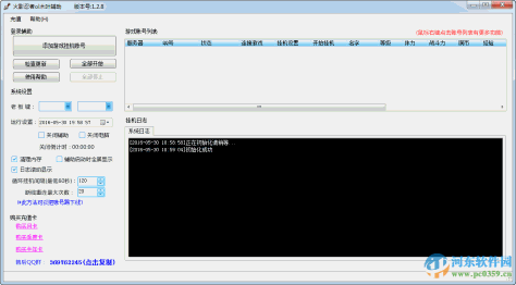 火影忍者OL木叶辅助工具 1.5.1 绿色版