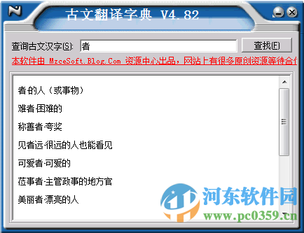 古文翻译器下载 4.90 绿色版