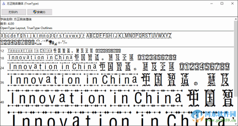 且听风吟字体下载 官方版