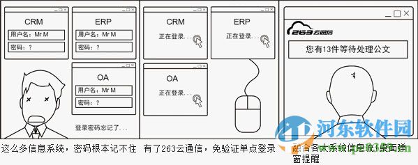 263云通信即时通讯 6.7.756.0 企业版