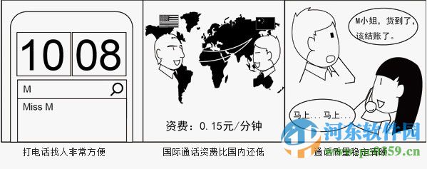 263云通信即时通讯 6.7.756.0 企业版