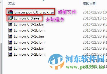 lumion6.0 附安装教程 免费版