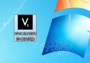 vocaloid3中文版