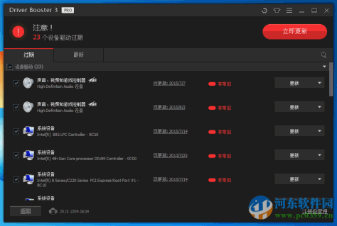 IObit Driver Booster Pro(驱动管理) 5.5.1.844 破解注册版