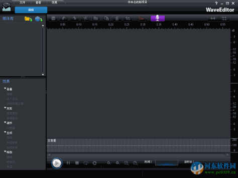 音乐编辑器(WaveEditor) 2.0.5816 中文版