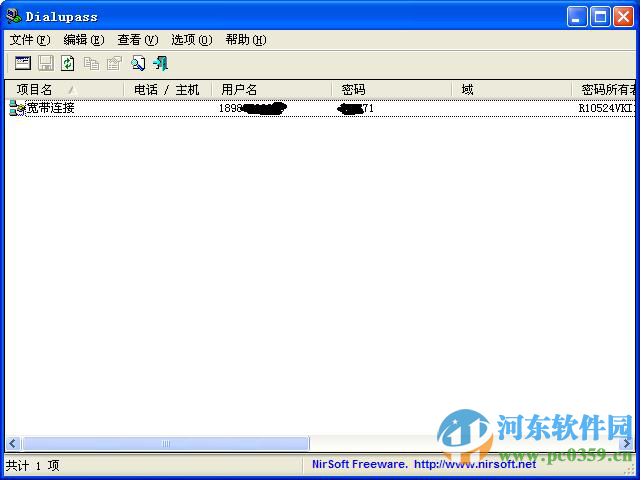 Dialupass(adsl密码查看器) 3.21 汉化版